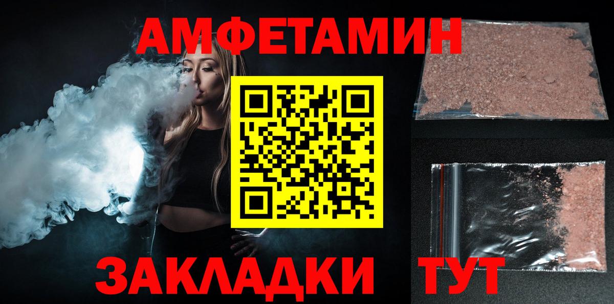 Amphetamine Premium  Amphetamine  Котельники  Амфетамин  Вход с VPN 