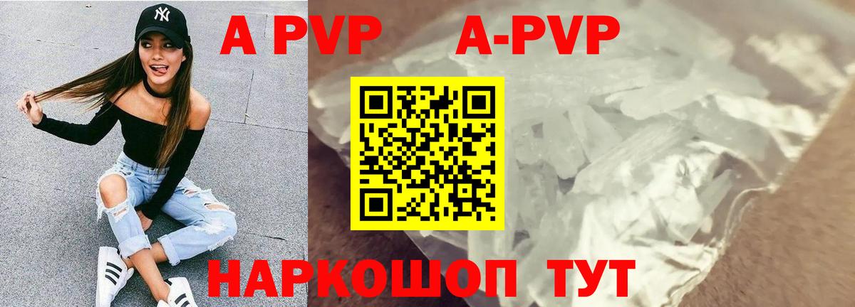 А ПВП крисы CK  APVP Crystall  Альфа ПВП  Вход с VPN  Альфа ПВП СК  Котельники 