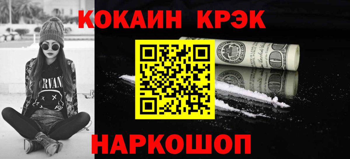 COCAIN Columbia Котельники