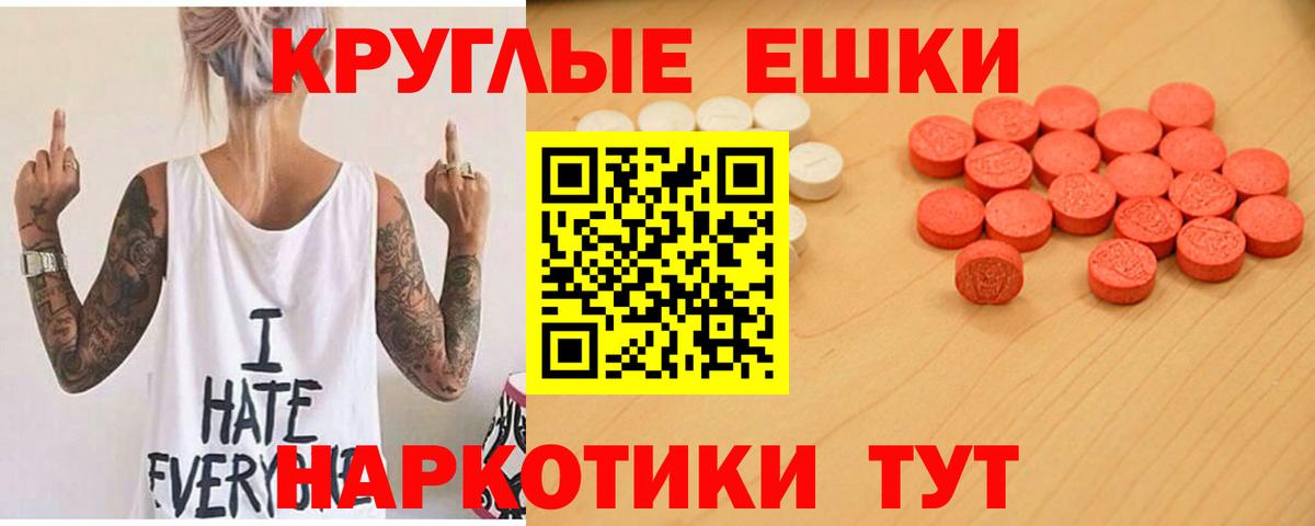 Ecstasy Philipp Plein  Ecstasy ешки  кракен сайт  цена наркотик  Вход с VPN  Экстази  Котельники 