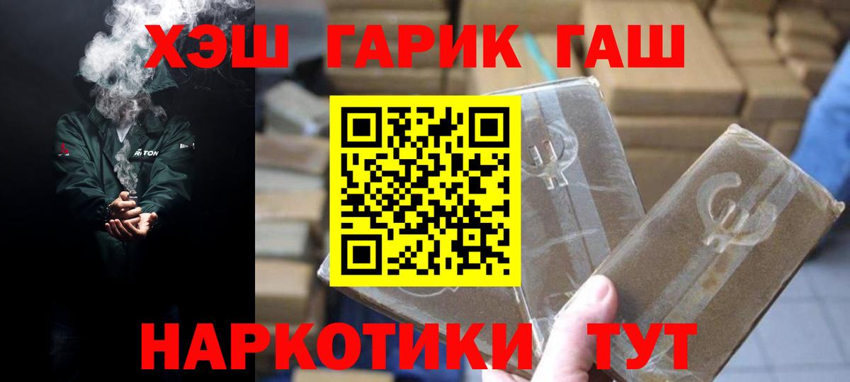 ГАШ hashish  Вход с VPN  ГАШИШ гашик  Котельники 