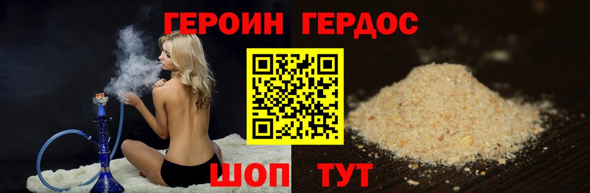 Котельники  ГЕРОИН хмурый  Вход с VPN 