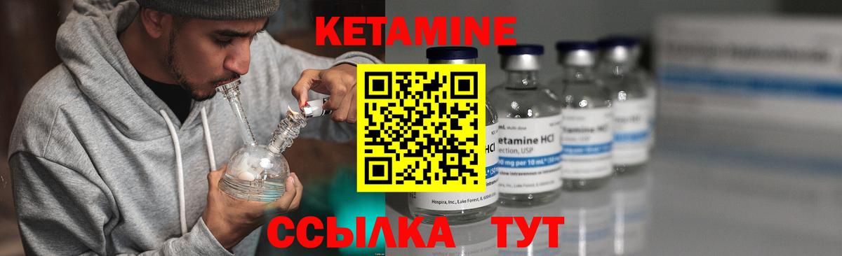 Кетамин ketamine  Вход с VPN  Котельники  Кетамин ketamine 