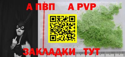 ALPHA-PVP Коммунар