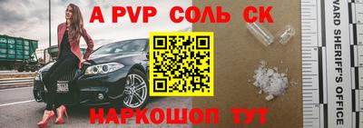 ALPHA-PVP Коммунар