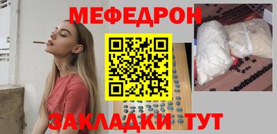 мет Краснознаменск