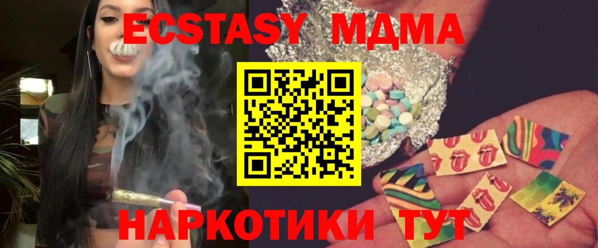Котельники  МДМА crystal  Вход с VPN  MDMA VHQ 