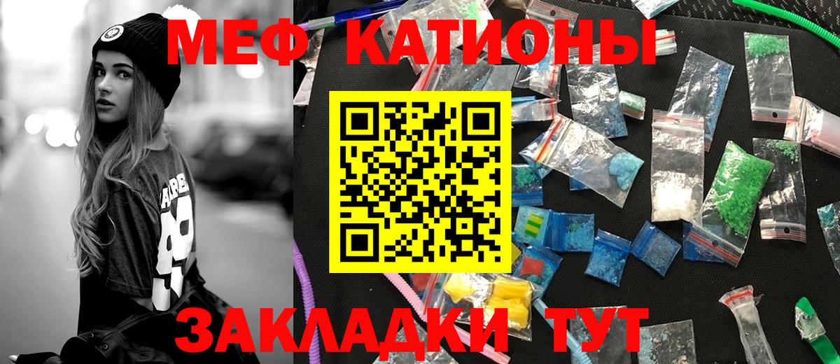 Меф мяу мяу  МЯУ-МЯУ  Котельники  Вход с VPN  Мефедрон мука 