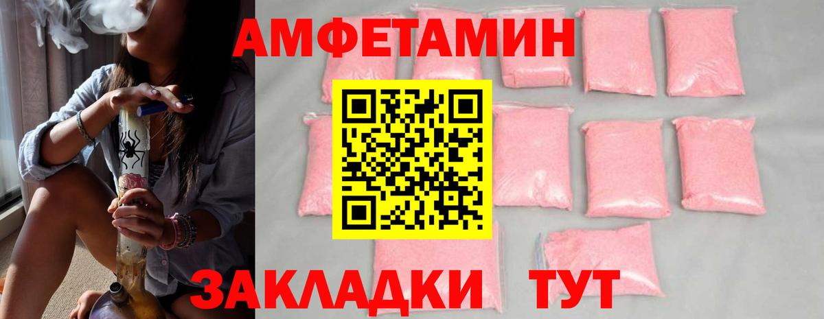 МЕТАМФЕТАМИН Декстрометамфетамин 99.9% Котельники