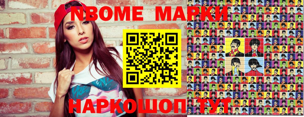 Котельники  Марки N-bome  Вход с VPN  Марки 25I-NBOMe 1500мкг 