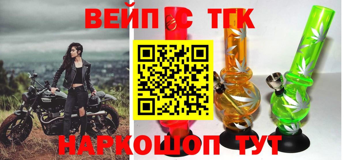 ТГК THC oil  Вход с VPN  ссылка на мегу ССЫЛКА  ТГК Wax  Котельники 