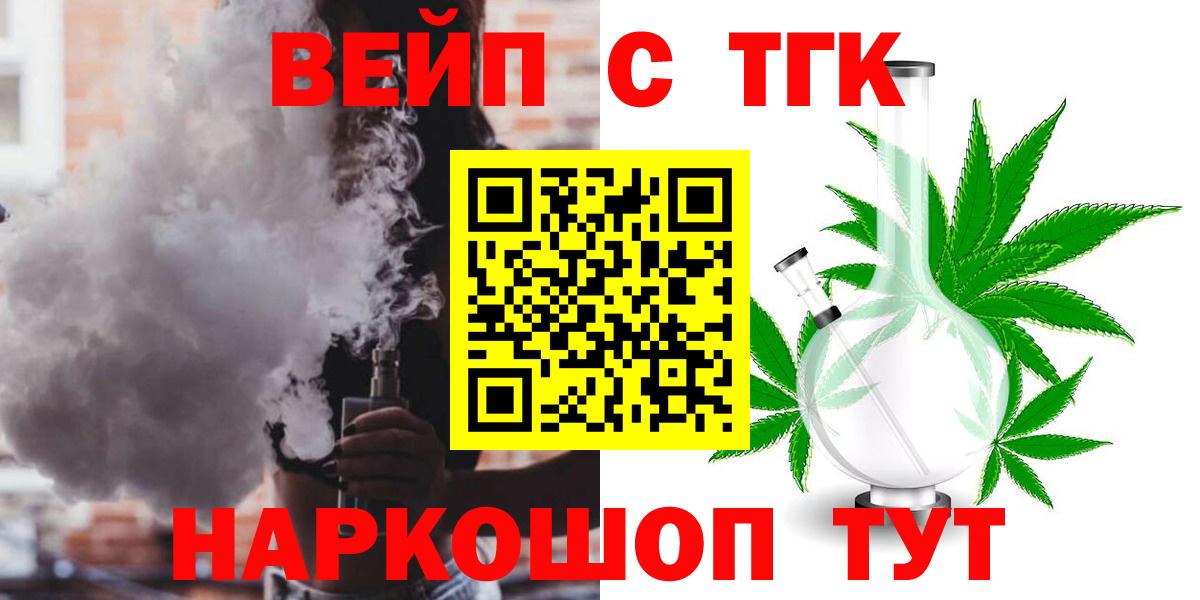Дистиллят ТГК концентрат Котельники
